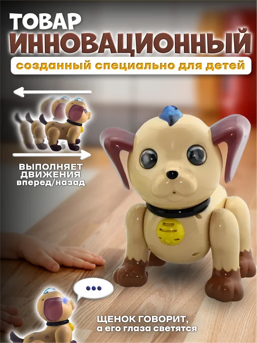 Vulpes Робот игрушка на пульте управления, собачка интерактивная, коричневый, фото 3