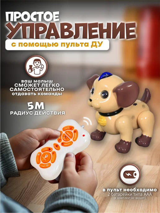 Vulpes Робот игрушка на пульте управления, собачка интерактивная, коричневый, фото 4