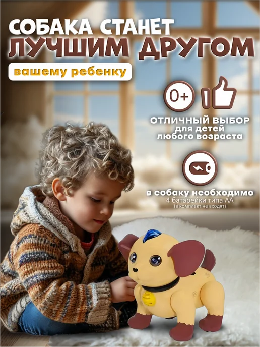 Vulpes Робот игрушка на пульте управления, собачка интерактивная, коричневый, фото 5
