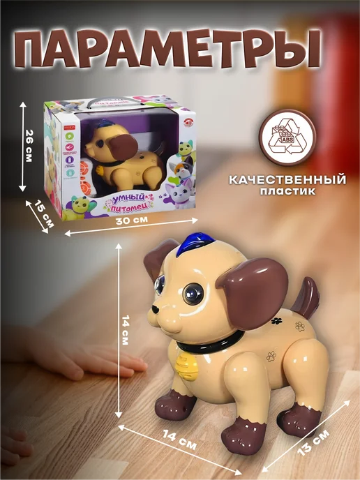 Vulpes Робот игрушка на пульте управления, собачка интерактивная, коричневый, фото 6