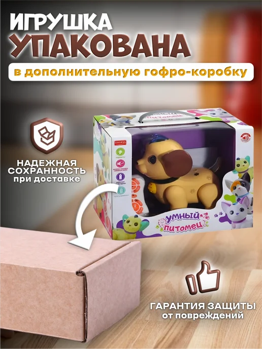 Vulpes Робот игрушка на пульте управления, собачка интерактивная, коричневый, фото 7