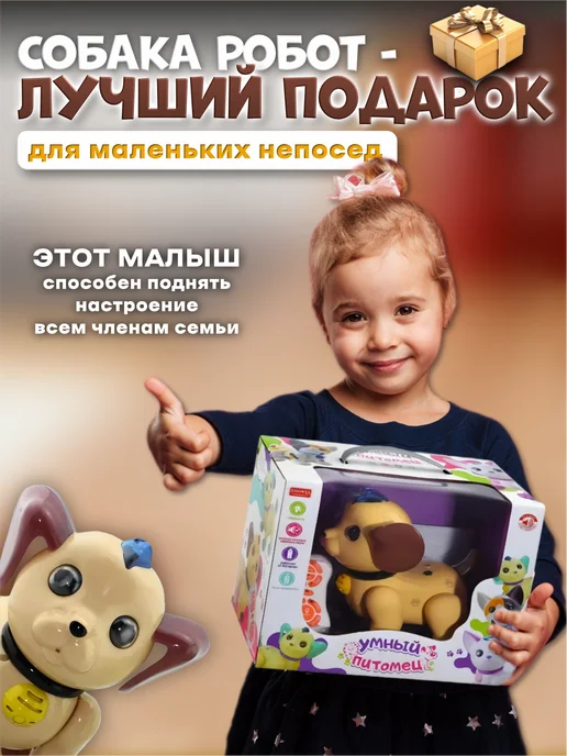 Vulpes Робот игрушка на пульте управления, собачка интерактивная, коричневый, фото 8