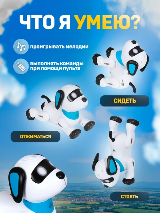Vulpes Робот игрушка на пульте управления собака, синий, фото 2