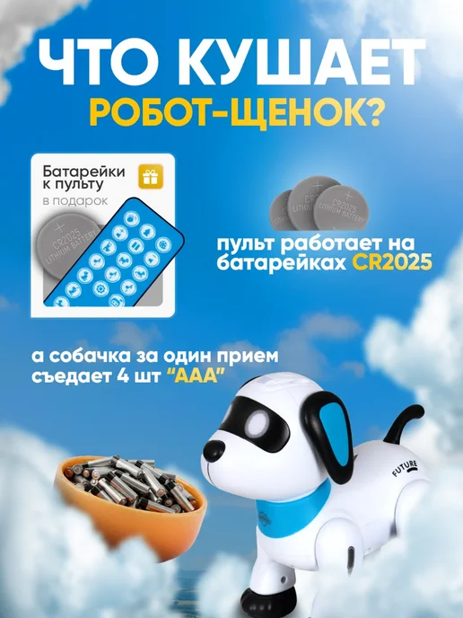 Vulpes Робот игрушка на пульте управления собака, синий, фото 4