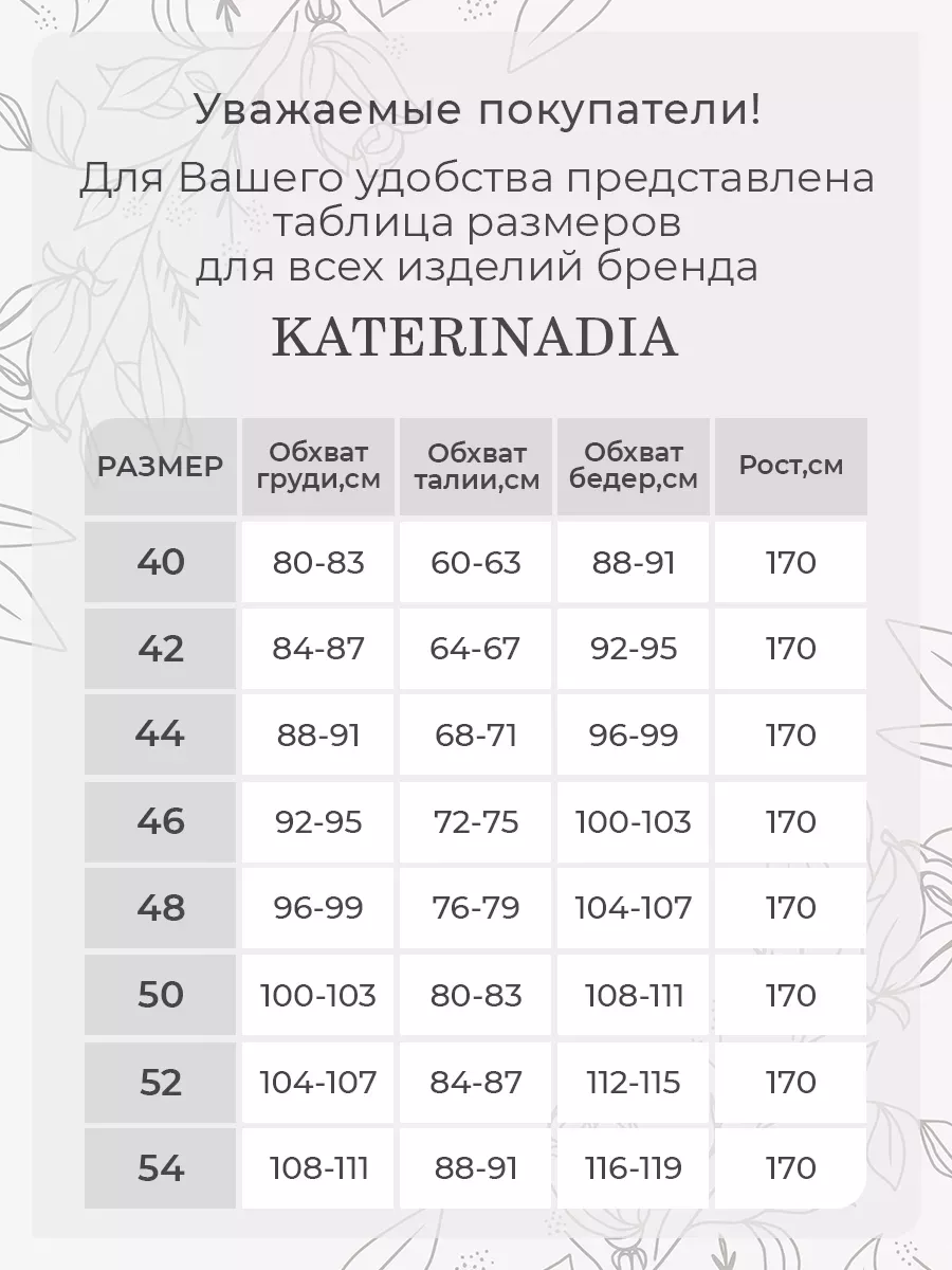 Платье лапша миди с коротким рукавом Katerina Dia 39707824 купить за 1 371  ₽ в интернет-магазине Wildberries