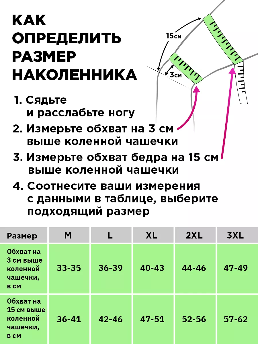 Наколенники для суставов ортопедические Kroenburg 39709238 купить в  интернет-магазине Wildberries