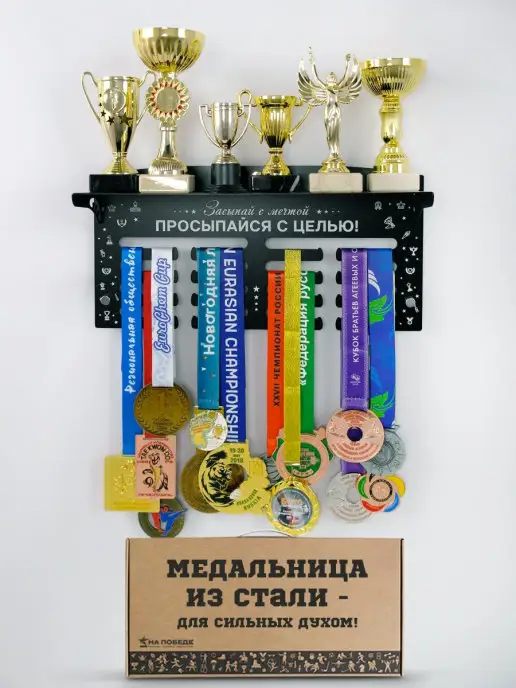 На Победе Держатель для медали, черный