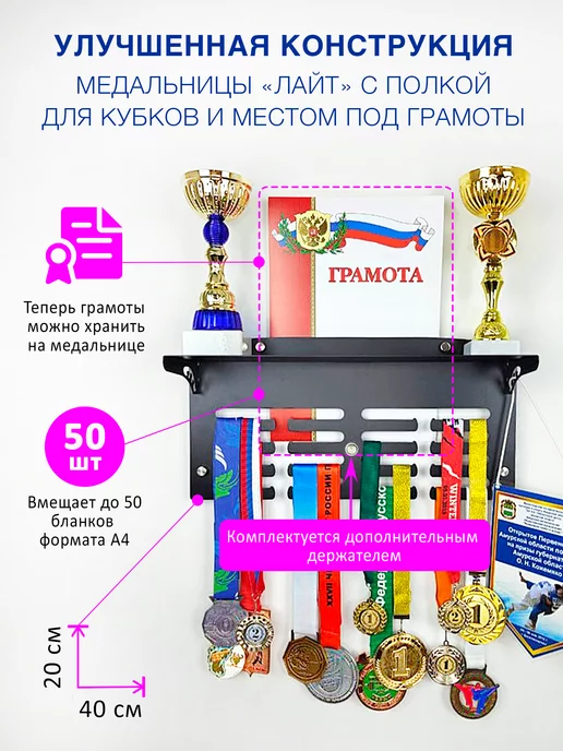 На Победе Держатель для медали, черный, фото 2