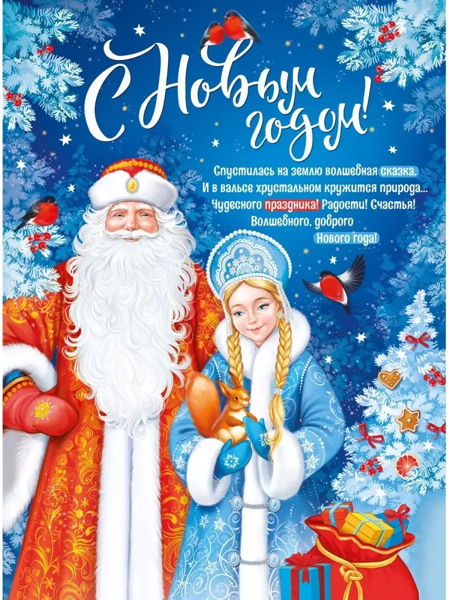 Постер (плакат) Зимний Лес