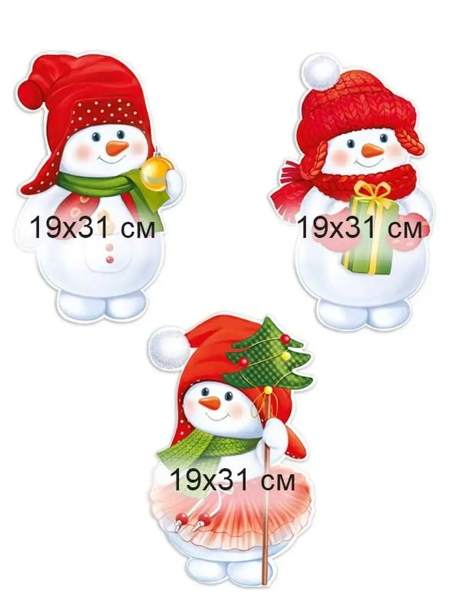 Фигура Снеговик на лыжах высота 66 см красный