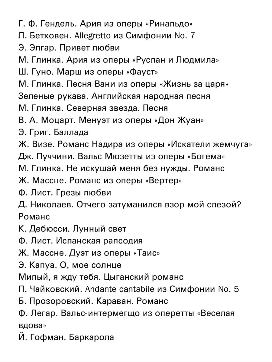 Альбомдлядомашнегомузицирования.Популярныепроизведения... Издательство  Музыка Москва 39714971 купить за 474 ₽ в интернет-магазине Wildberries