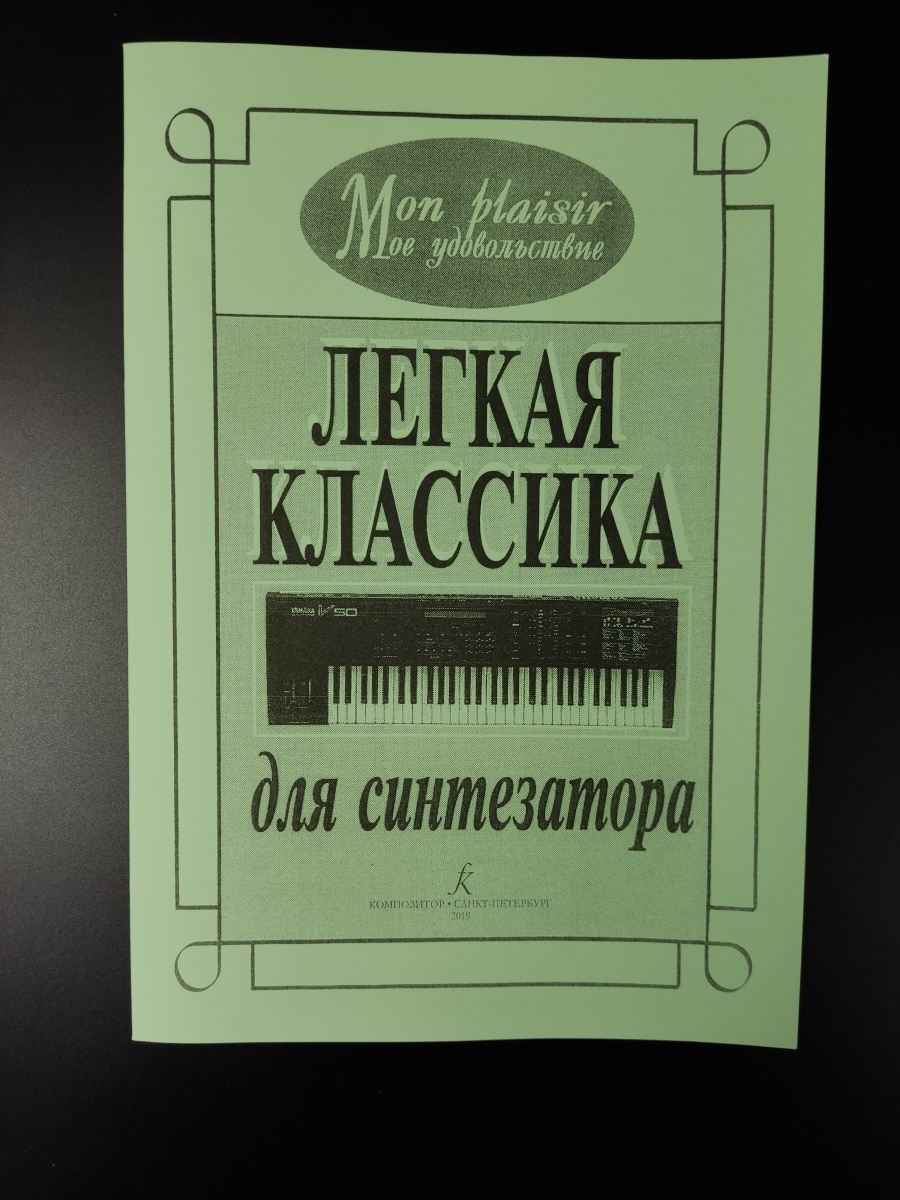 Спб композитор издательство сайт