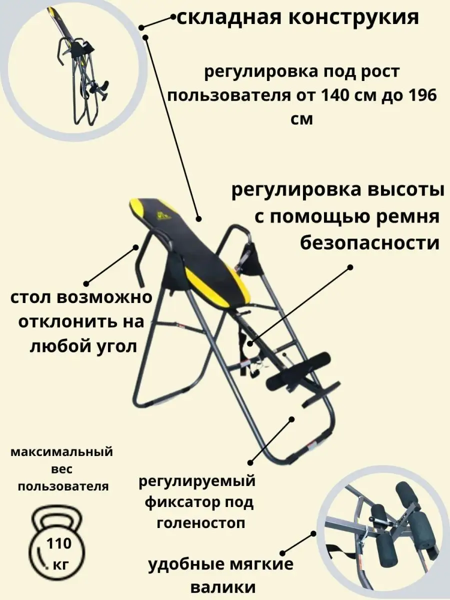 Инверсионный стол складной для растяжки позвоночника IT5600 DFC 39715477  купить в интернет-магазине Wildberries