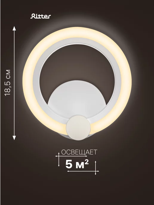 RITTER Светильник настенный светодиодный бра ROLO