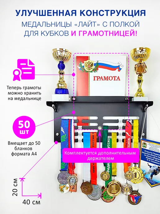 На Победе Держатель для медали, черный, фото 2