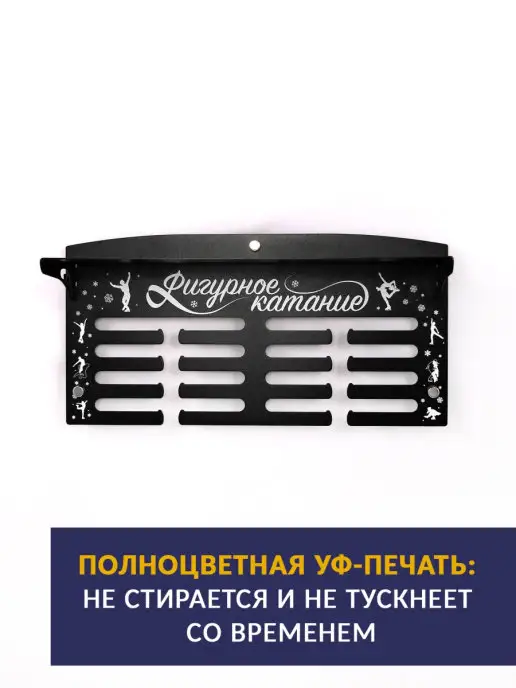 На Победе Держатель для медали, черный, фото 4