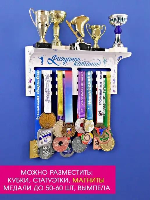 На Победе Держатель для медали, белый
