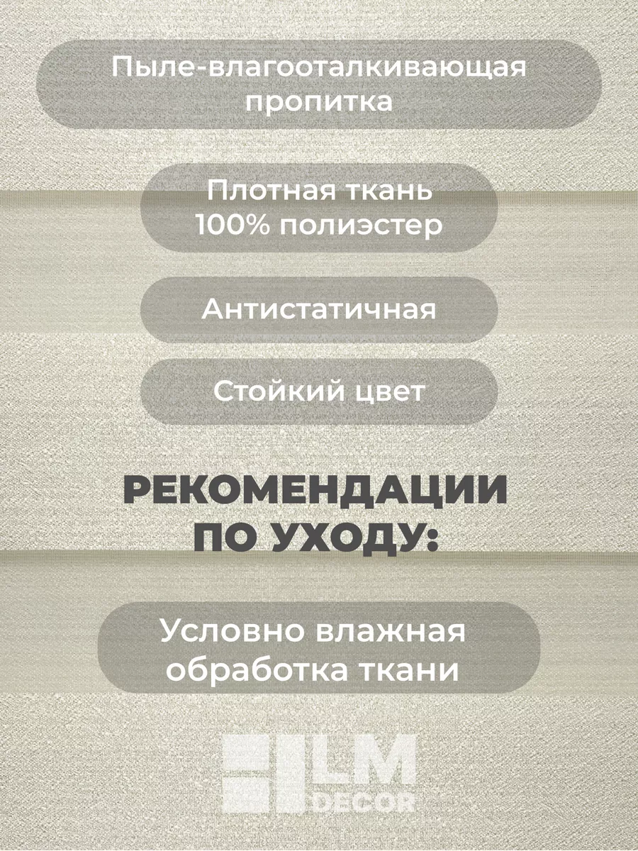 Рулонные шторы День Ночь 43 на 160 жалюзи на окна NS LM DЕСОR 39719580  купить за 1 306 ₽ в интернет-магазине Wildberries