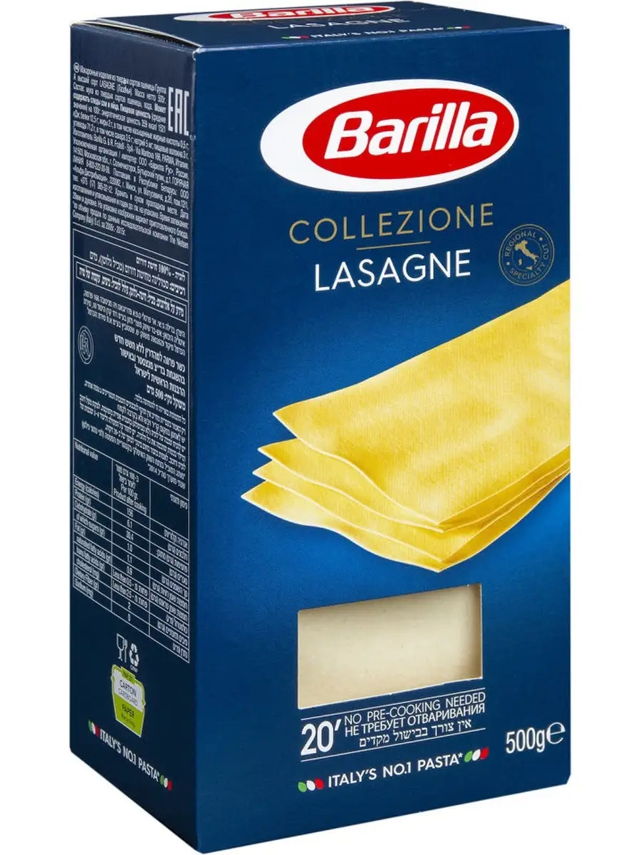 Макароны Лазанья Barilla LASAGNE COLLEZIONE 500г Barilla 39720001 купить за  675 ₽ в интернет-магазине Wildberries