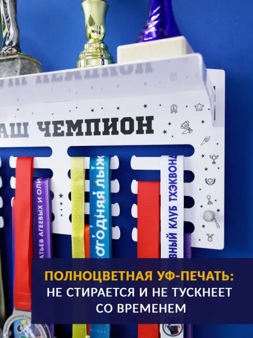На Победе Держатель для медали, белый, фото 4
