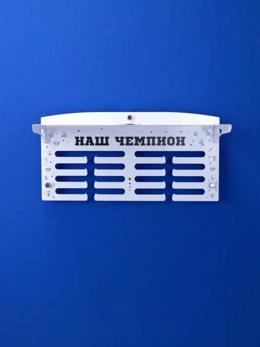 На Победе Держатель для медали, белый, фото 5