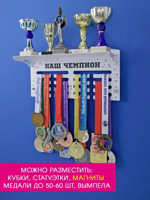 На Победе Держатель для медали, белый, фото 6