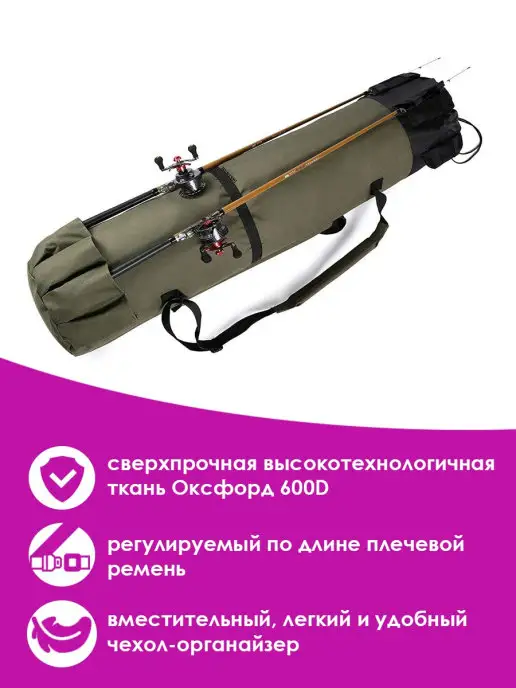 Рыбиста Чехол для удочки 100 см, зеленый, фото 3