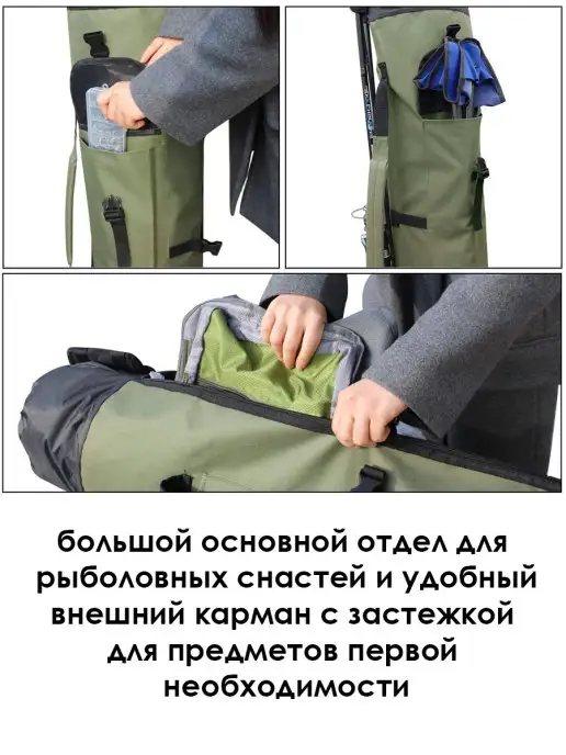 Рыбиста Чехол для удочки 100 см, зеленый, фото 7