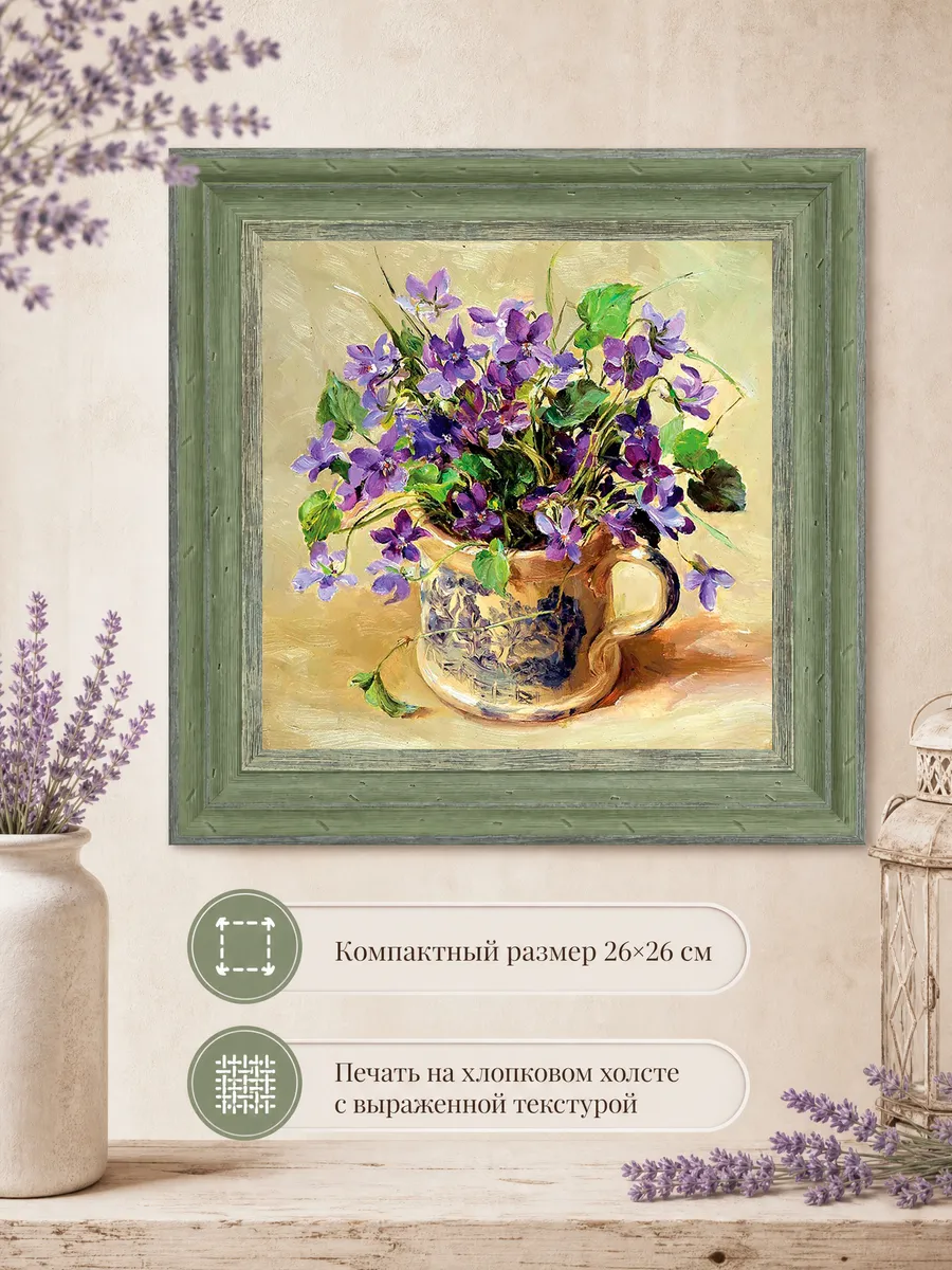 Картина на стену интерьерная на холсте 26*26 см