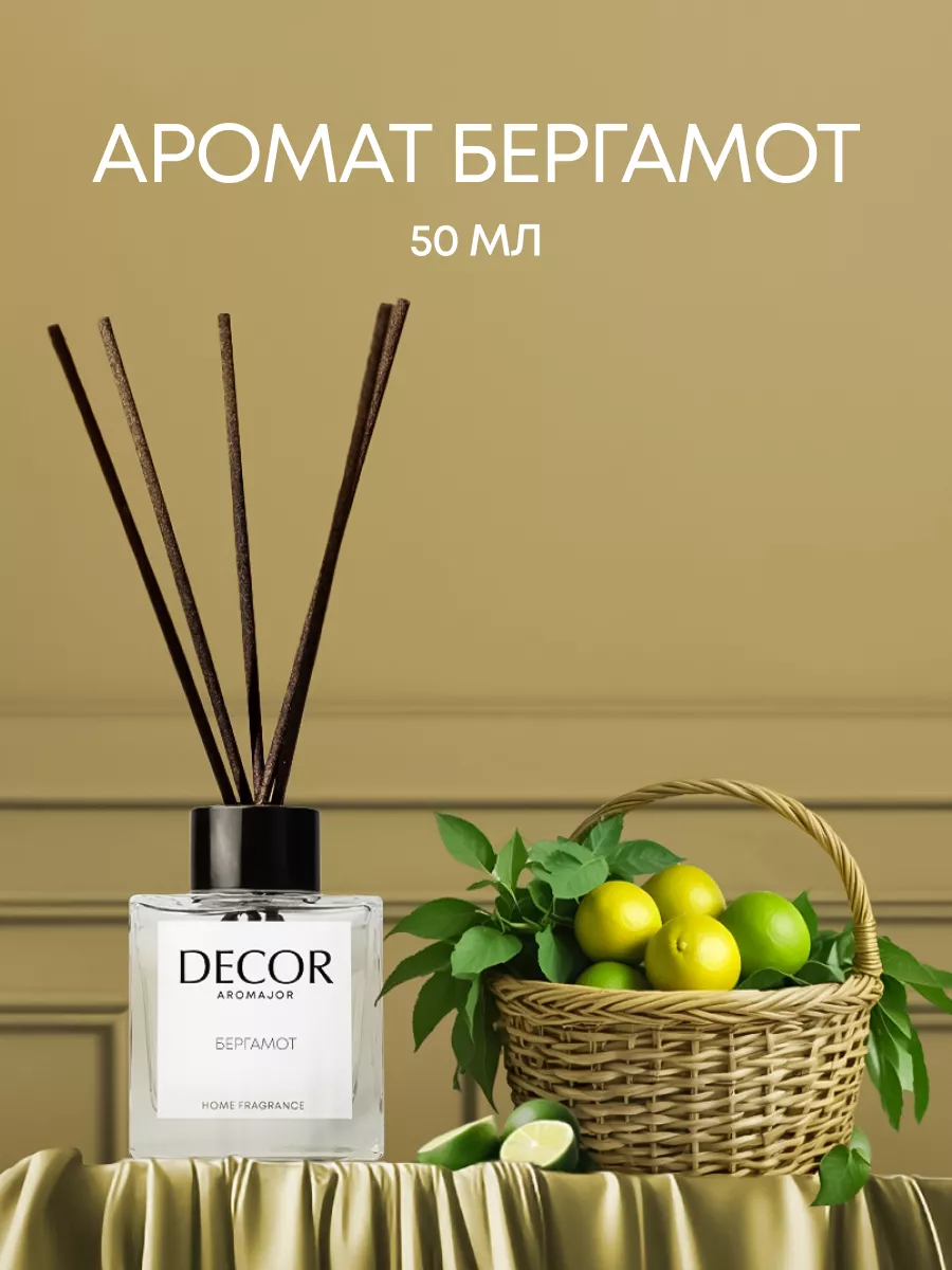 Диффузор для дома с палочками Decor aromajor 39724281 купить за 510 ₽ в  интернет-магазине Wildberries