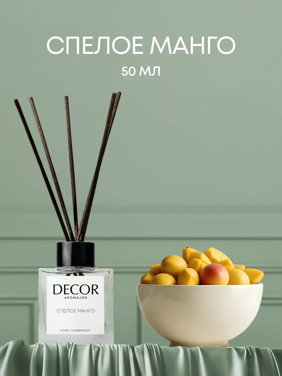 Диффузор для дома с палочками Decor aromajor 39724290 купить за 498 ₽ в  интернет-магазине Wildberries