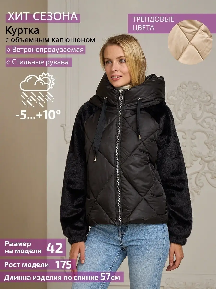 Женская куртка с вязанными рукавами A - Avinium
