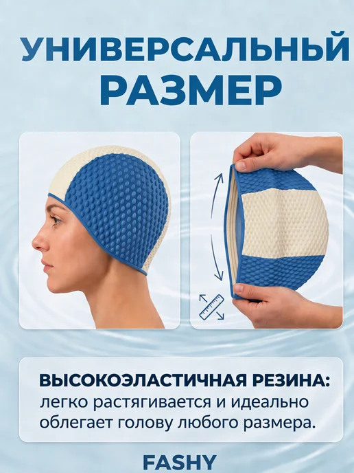 FASHY Шапочка для плавания и бассейна для длинных волос резиновая, голубой, фото 2