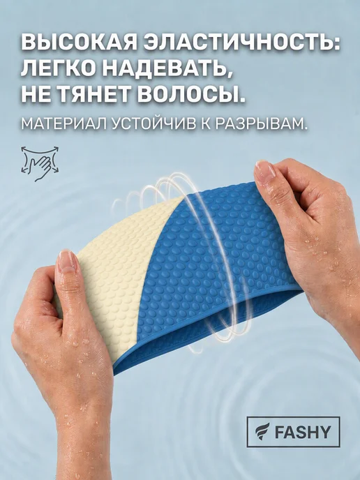 FASHY Шапочка для плавания и бассейна для длинных волос резиновая, голубой, фото 3