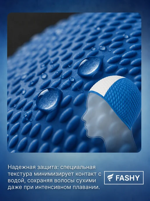 FASHY Шапочка для плавания и бассейна для длинных волос резиновая, голубой, фото 8