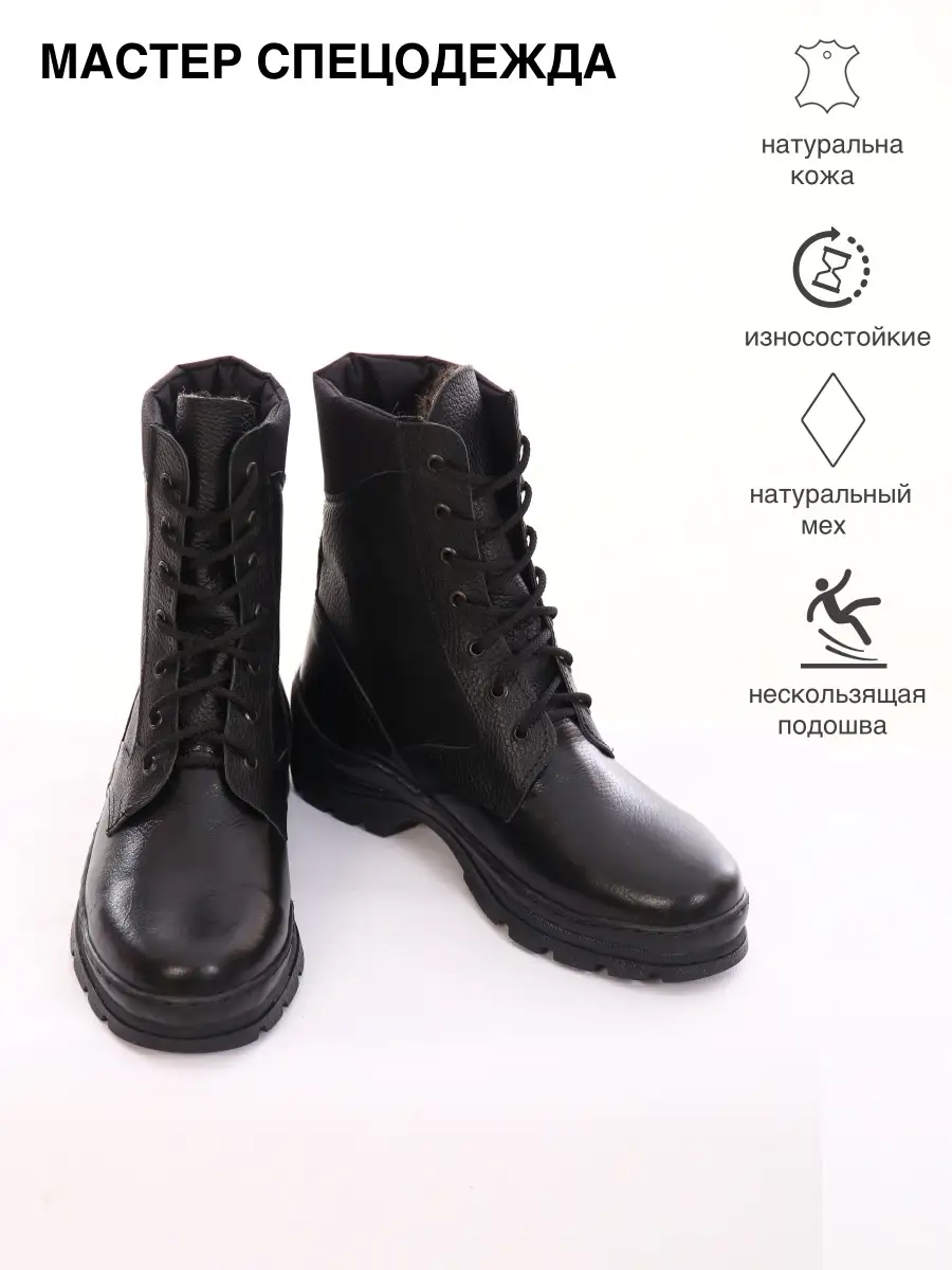 Берцы мужские зимние кожаные ботинки на меху тактические МАСТЕР СПЕЦОДЕЖДА39730319 купить в интернет-магазине Wildberries