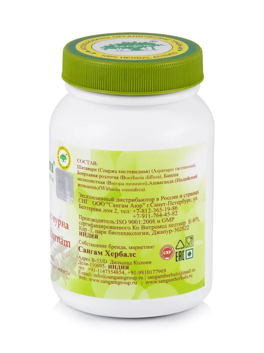 Шатавари Плюс чурна (порошок), 100 г / Женское здоровье Sangam Herbals  39731760 купить за 500 ₽ в интернет-магазине Wildberries