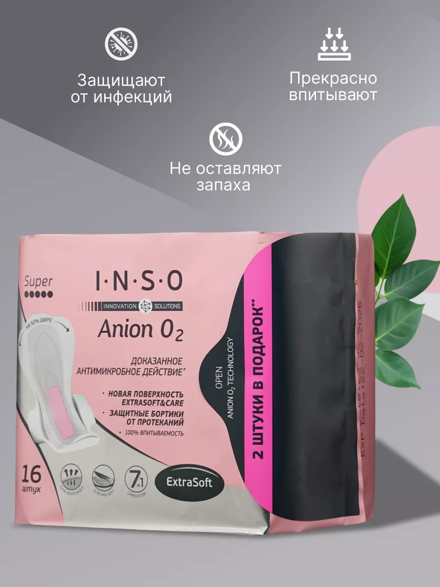 Прокладки Anion O2 Super с анионовым слоем, 16 шт INSO 39733722 купить за  349 ₽ в интернет-магазине Wildberries