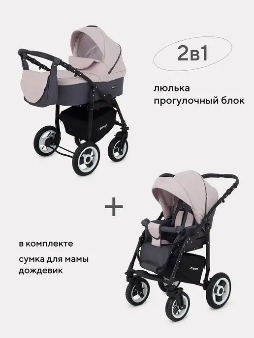 Rant Коляска универсальная 2 в 1 Dream