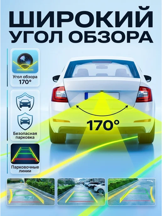 VIZANT Камера заднего вида c динамической разметкой A-601, вариант, фото 4