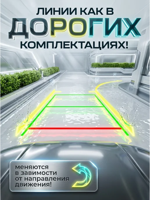 VIZANT Камера заднего вида c динамической разметкой A-601, вариант, фото 6