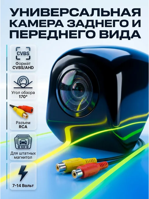 VIZANT Камера заднего вида c динамической разметкой A-601, вариант, фото 7