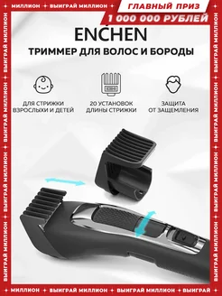 Машинка для стрижки волос триммер Sharp 3S Enchen 39749347 купить за 1 083 ₽ в интернет-магазине Wildberries