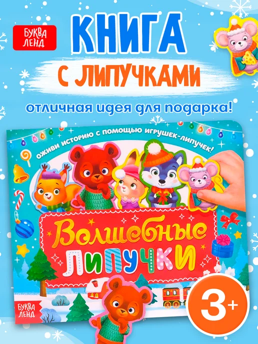 Волшебная Книга