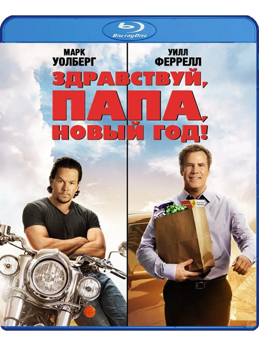 Новый папа что это. Новый папа что это. Уилл феррелл здравствуй папа новый год. Новый папа что это. Новый папа что это.