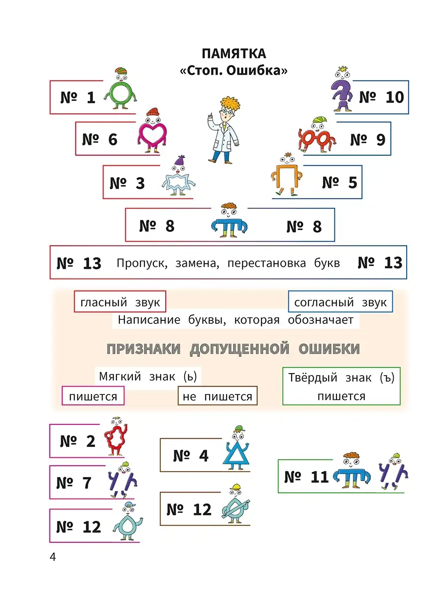 Методическая копилка