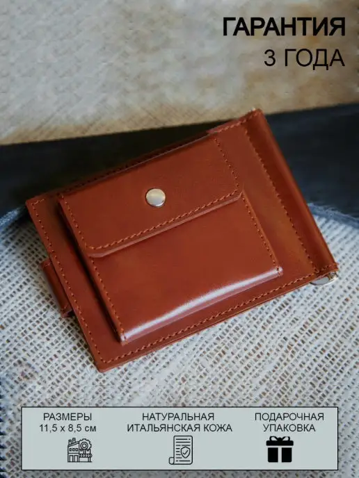 EZCASE Зажим для денег из натуральной кожи "Standart Pro", коричневый