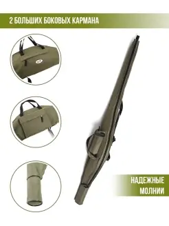 Чехол для спиннинга сумка спиннинговая 130 см Duck Expert. Цвет хаки. Вид 3.