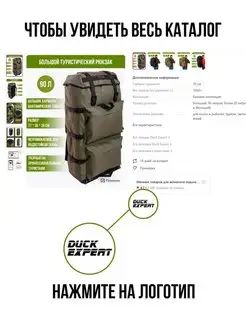 Чехол для спиннинга сумка спиннинговая 130 см Duck Expert. Цвет хаки. Вид 5.