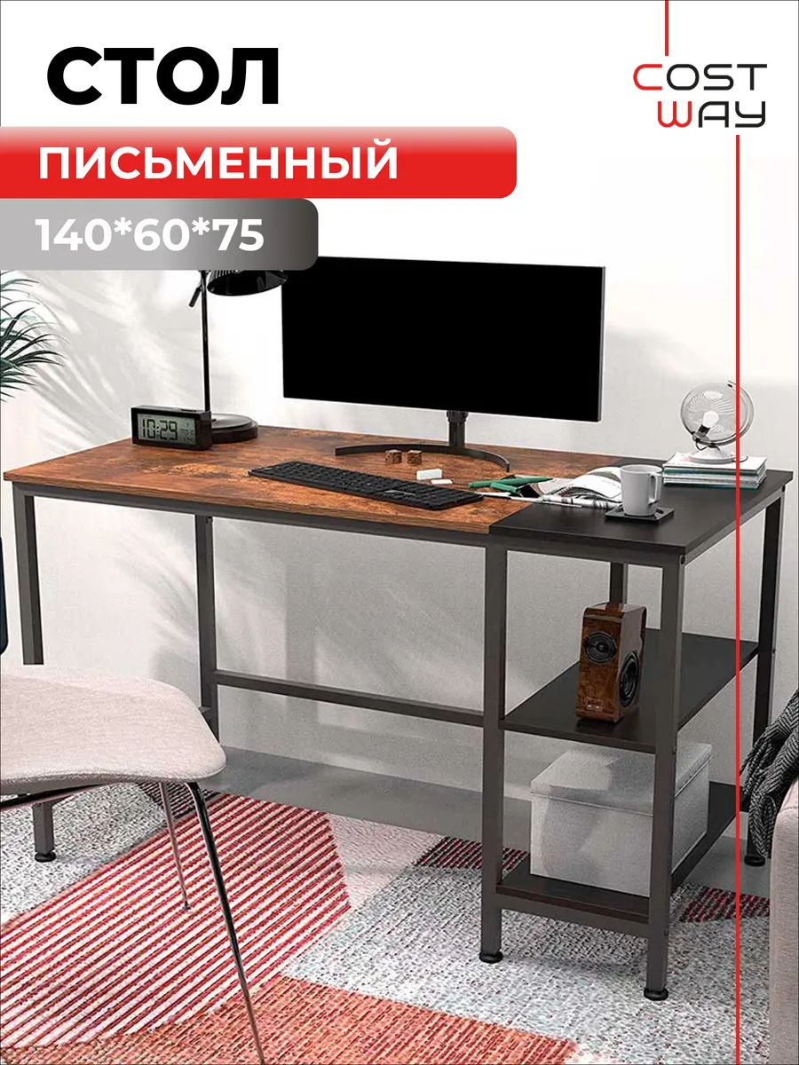 Стол письменный компьютерный лофт с полками